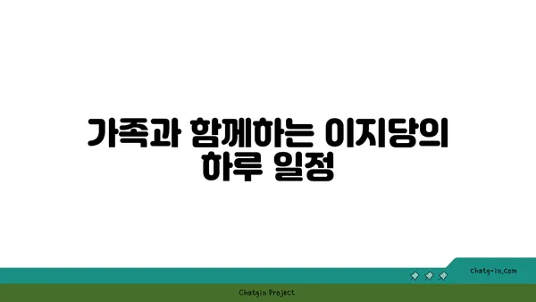 옥천의 명소: 이지당의 빼어난 자연 경관