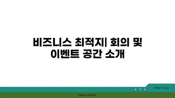 영종도 중심에 위치한 인천공항 메리어트 호텔의 편리함