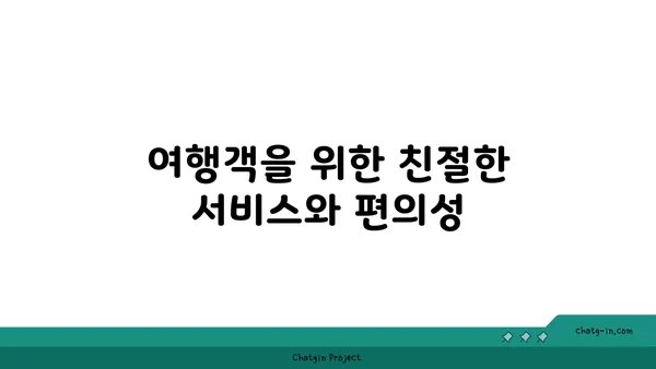 골든튤립 내돈내산: 인천공항 근처 가성비 숙소