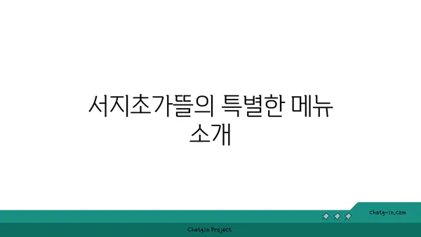 경포호 뒤편의 멋진 자연 경관을 갖춘 한옥 카페 서지초가뜰