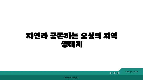 오성 한옥마을의 조화로운 자연경관과 문화적 매력