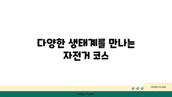 우간다 자전거 여행으로 즐기는 독특한 자연경관