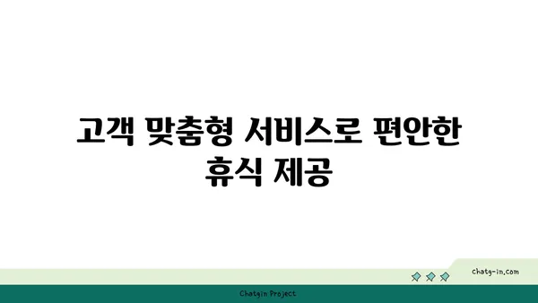 인천공항에서 걱정 없이 머물 수 있는 더 리치 파크 호텔