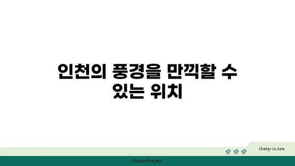 그랜드 하얏트 인천: 객실, 라운지, 조식 뷔페 리뷰