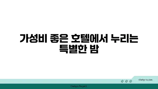 새벽비행기 걱정 무색! 인천공항 근처 가성비 호텔 셔틀버스 모음 3선
