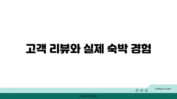 인천공항에서 가까운 호텔 추천! 데이즈 호텔 & 스위트 인천에어포트