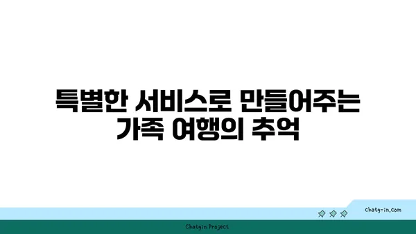 인천공항 근처에서 여유로운 가족 여행을 위한 더 리치 파크 호텔
