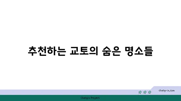 교토 여행 후기, 엄마와 딸의 2박 3일 여행