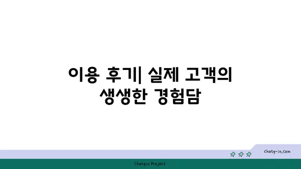 가성비 인천 숙소 후기: 인천공항 근처 DK 에어텔