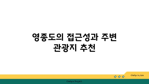 가성비 좋은 인천 영종도 숙소: DK 에어텔 후기