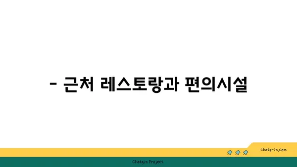 인천공항 운서역 가성비 스카이탑 호텔 후기 및 체험담