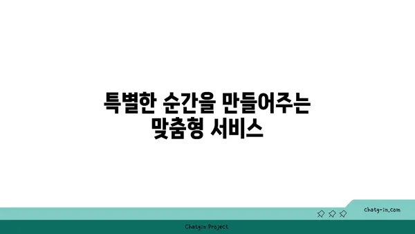 인천공항 메리어트 호텔에서 제공하는 따뜻한 환대