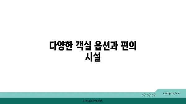 인천공항에서 가까운 호텔 추천! 데이즈 호텔 & 스위트 인천에어포트