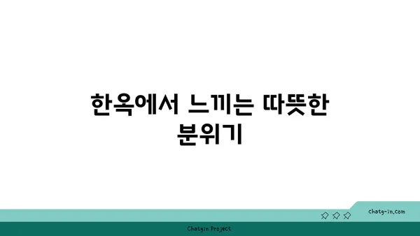 경포호 뒤편의 멋진 자연 경관을 갖춘 한옥 카페 서지초가뜰