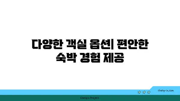 운서역 근처의 편리한 숙박지: 데이즈호텔 및 스위트 인천 에어포트