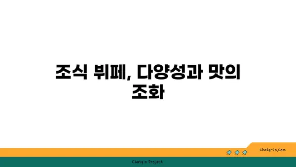 그랜드 하얏트 인천: 객실, 라운지, 조식 뷔페 리뷰