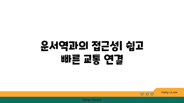 운서역 근처의 편리한 숙박지: 데이즈호텔 및 스위트 인천 에어포트