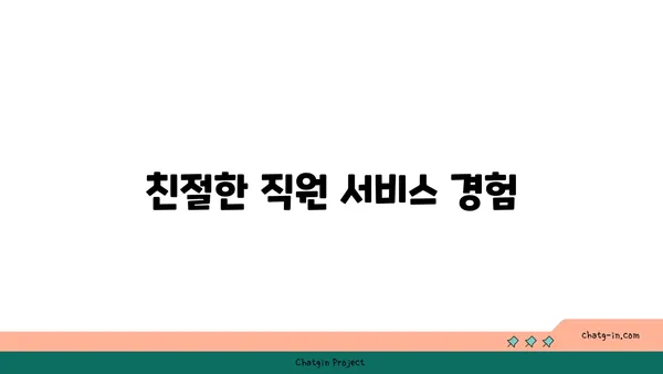 인천공항 근처 최고의 DK 에어텔 경험 후기