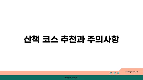 봉황대공원 산책, 아름다운 경관을 감상하다