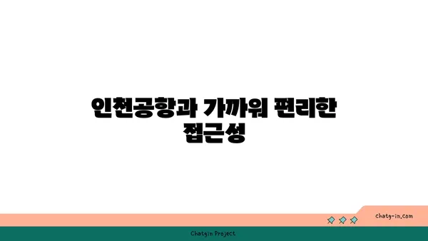 후쿠오카 여행에 최적의 호텔: 인천공항 근처 인스파이어홀트
