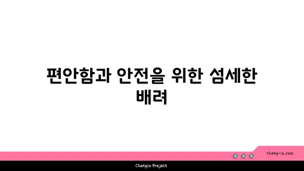 인천공항 메리어트 호텔에서 제공하는 따뜻한 환대