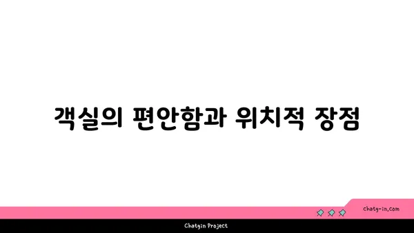 그랜드 하얏트 인천 호텔 리뷰: 객실, 라운지 및 뷔페 체험