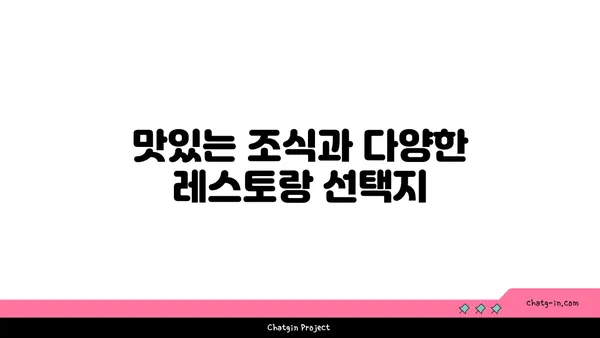인천공항에서 걱정 없이 머물 수 있는 더 리치 파크 호텔