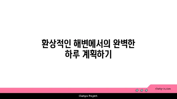 오키나와 자연 경관과 해변 명소에서 필수 여행 코스를 탐방하세요