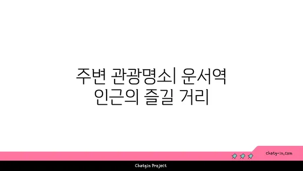 운서역 근처 데이즈호텔앤 스위트 인천 에어포트