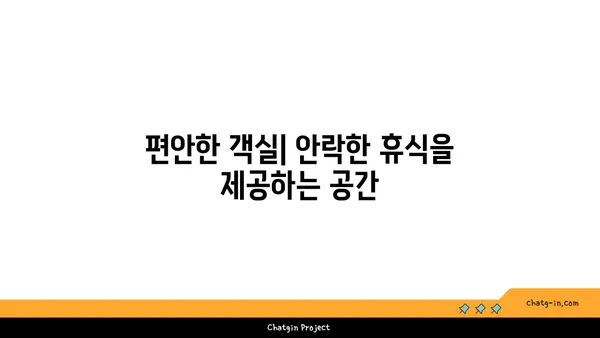 호텔 ORA, 2터미널 근처 숙소로 셔틀과 룸서비스 최고!