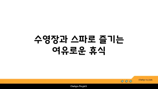 인천 송도 홀리데이인: 호캉스 추천 숙박지
