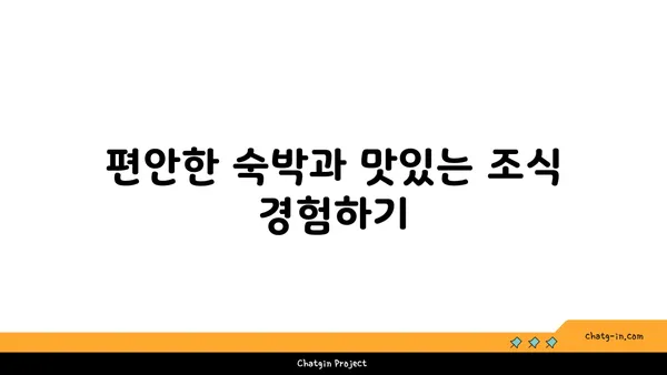일본 후쿠오카 여행을 위한 인천공항 근처 호텔: 휴 로프트호텔
