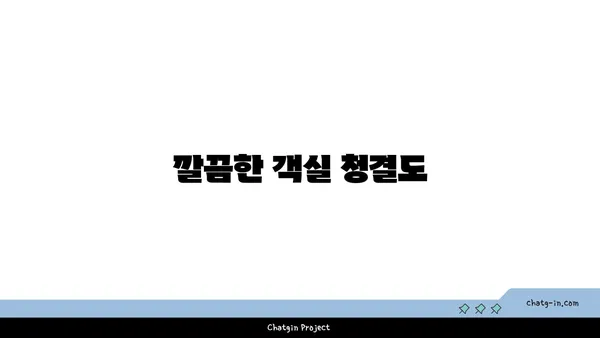 운서역의 가성비 좋은 호텔: 스탠더드 트윈룸 이용 후기
