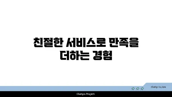 인천공항 메리어트 호텔: 공항에서 가깝고 편리한 고급스러움