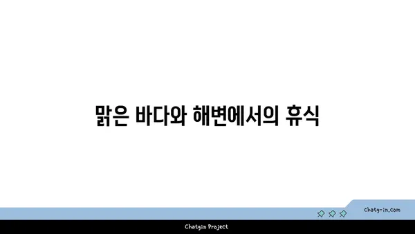 가봉 여행 코스: 자연경관을 감상하며 즐기는 여행