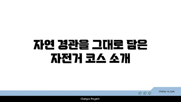 우간다에서 자전거로 만나는 독특한 자연경관