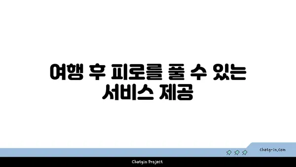 객실 내 편안함을 느낄 수 있는 인천공항 메리어트 호텔