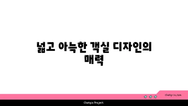 객실 내 편안함을 느낄 수 있는 인천공항 메리어트 호텔
