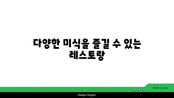 인천공항 메리어트 호텔: 공항에서 가깝고 편리한 고급스러움