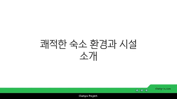 운서역 근처 편리한 숙소: 데이즈 호텔 & 스위트 인천 에어포트
