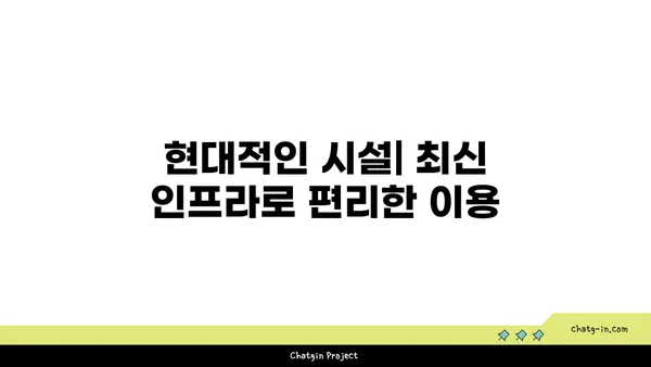 인천공항 인근에서 편안한 숙박을 위한 데이즈호텔 및 스위트
