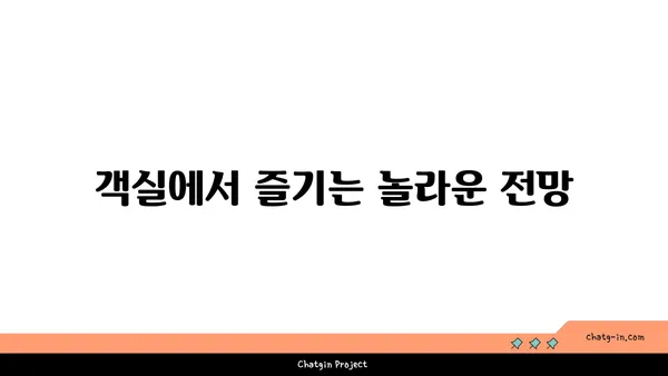 내돈내산 1박 후기: 인스파이어 호텔 포레스트 타워동