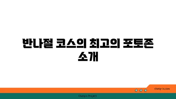 닌빈 반나절 코스: 역사와 자연경관의 매력적인 결합