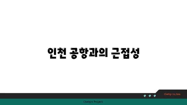운서역 근처 편리한 숙소: 데이즈 호텔 & 스위트 인천 에어포트